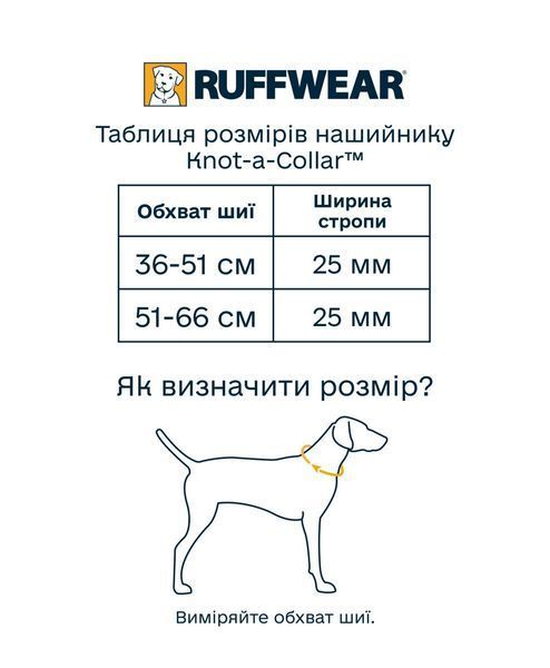 Ошейник канат светоотражающий для собак Ruffwear Knot-a-Collar&trade; 51-66 см Черный 41857 фото