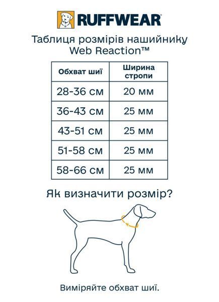 Ошейник мартингейл для собак Ruffwear Web Reaction&trade; 43-51 см Серый 30724 фото
