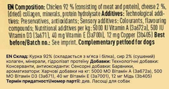 Натуральні сушені ковбаски для собак Chewies Salametti Курка та сир для будь-якого віку 60 г 40206 фото