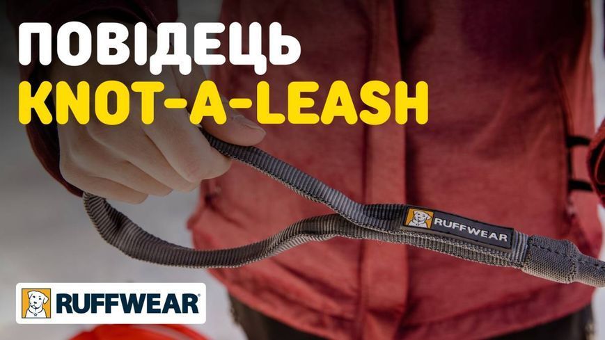 Рефлективный поводок канат для собак Ruffwear Knot-a-Leash&trade; S 1,5 м / 7 мм Голубой 41915 фото