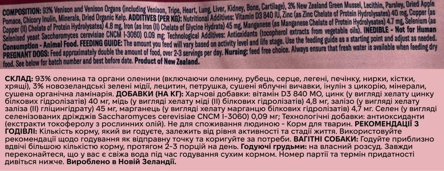 Полнорационный сухой корм для собак Ziwi Peak Air Dried Оленина 2,5 кг 42199 фото