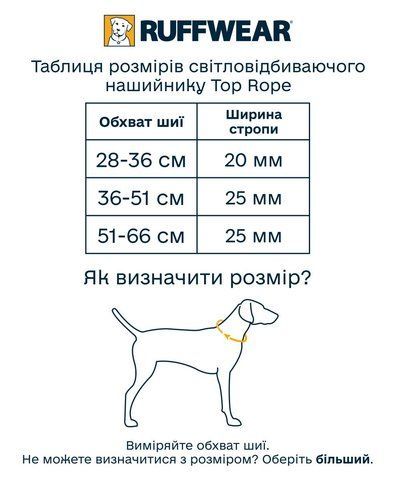 Усиленный ошейник для собак со светоотражателем Ruffwear Top Rope&trade; 51-66 см Голубой 41863 фото