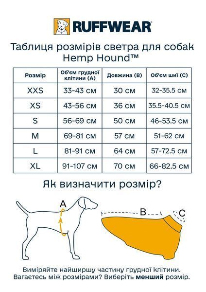 Свитер для собак Ruffwear Hemp Hound&trade; S Красный 30403 фото