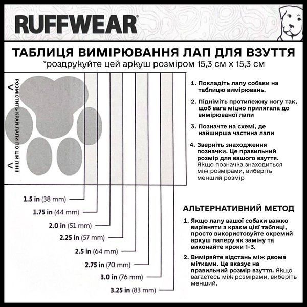 Взуття для собак Ruffwear Summit Trex&trade; 83 мм 39354 фото