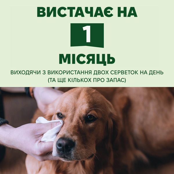 Бамбуковые салфетки для очищения слезных дорожек собак Beco Pets Dog Eye Wipes 70 шт. 45571 фото