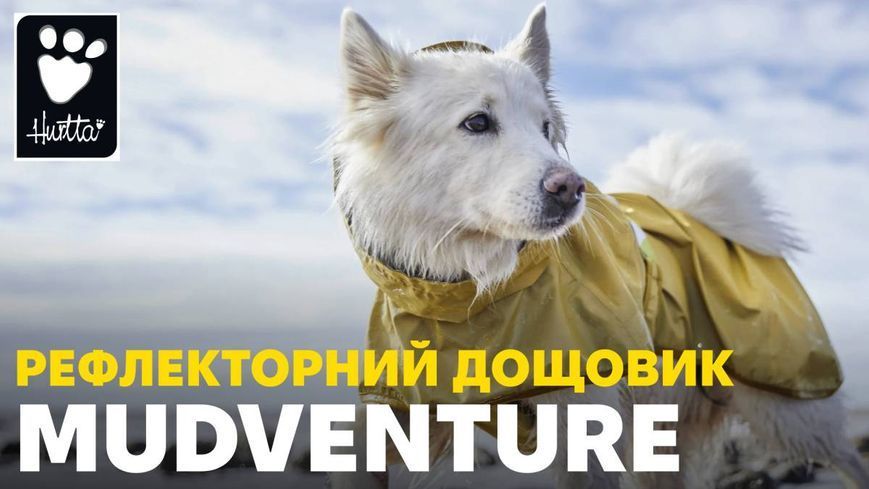 Рефлекторний дощовик для собак Hurtta Mudventure Reflective Coat 35 Жовтий 31404 фото