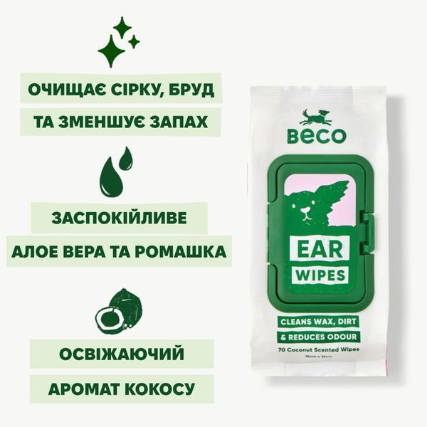 Бамбуковые салфетки для очищения ушек собак Beco Pets Dog Ear Wipes 70 шт. 45572 фото