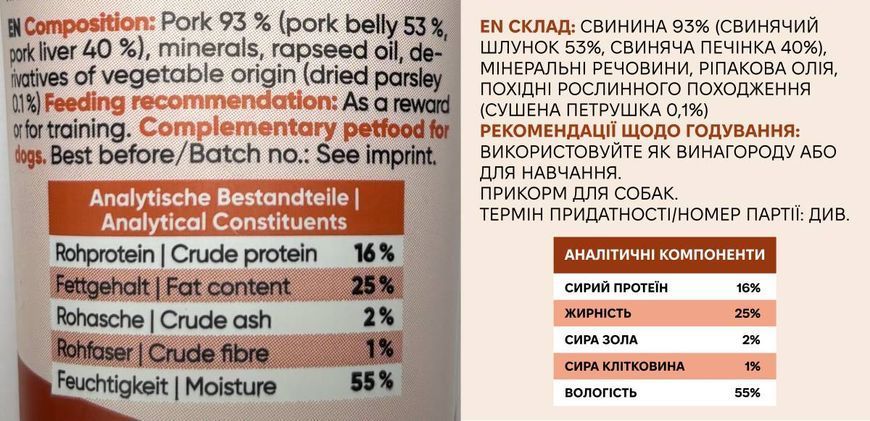 Натуральні рідкі ласощі для собак Yummeez Leber Squeezie Печінка 75 г 40210 фото