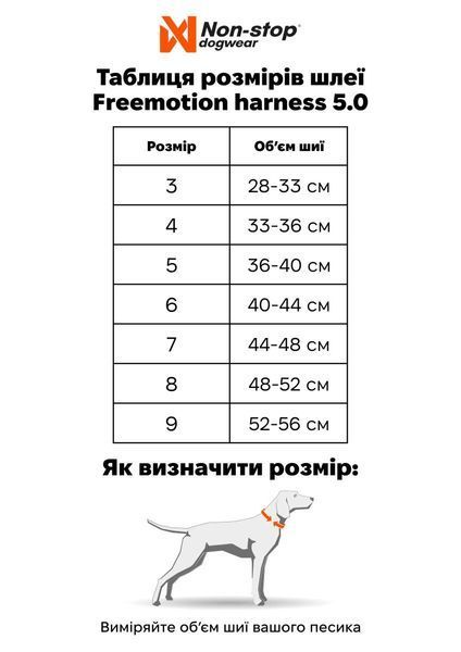 Шлейка для собак Freemotion harness 5.0 Non-stop dogwear Бірюзовий 6 40680 фото