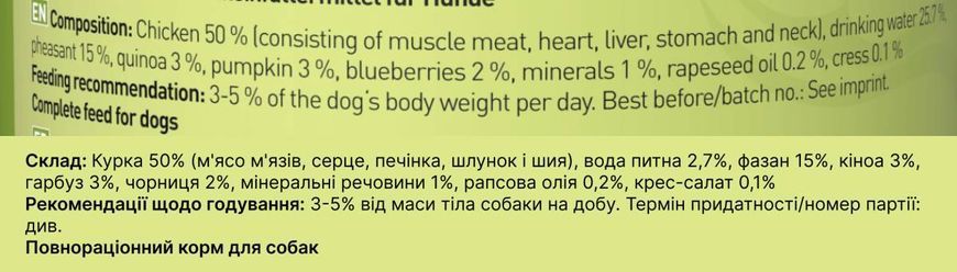 Влажный корм для собак Dogz Finefood No.04 курица и фазан 200 г 32179 фото