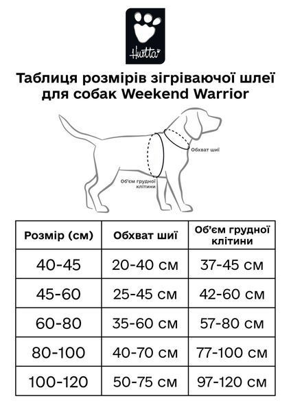 Зігріваюча шлея для собак Hurtta Weekend Warrior 60-80 см Синій 31590 фото