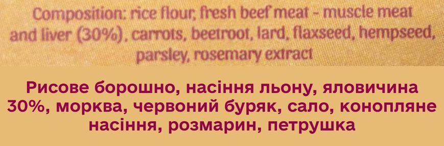 Натуральне печиво для собак Cooka`s Cookies Яловичина з овочами 100 г 32561 фото
