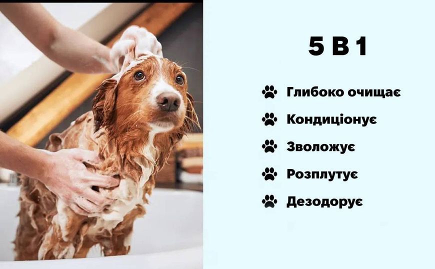Веганский кондиционер для собак Inoom Our Earth Pet Conditioner 500 мл 32753 фото