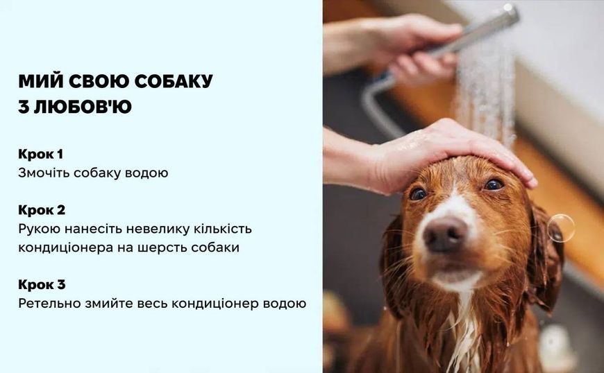 Веганский кондиционер для собак Inoom Our Earth Pet Conditioner 500 мл 32753 фото