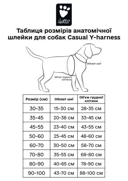 Анатомическая шлейка для собак Hurtta Casual Y-harness 50-60 Черный 31641 фото