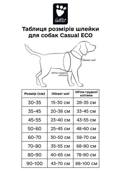 Пом'якшена шлея для собак Hurtta Casual harness ECO 80-90 Коричневий 32413 фото