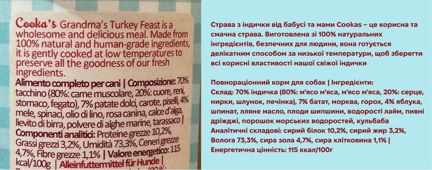 Натуральный влажный корм для собак Cooka's Cookies Grandma&rsquo;s&nbsp;Beef Stew Индейка на пару 400 г 45369 фото
