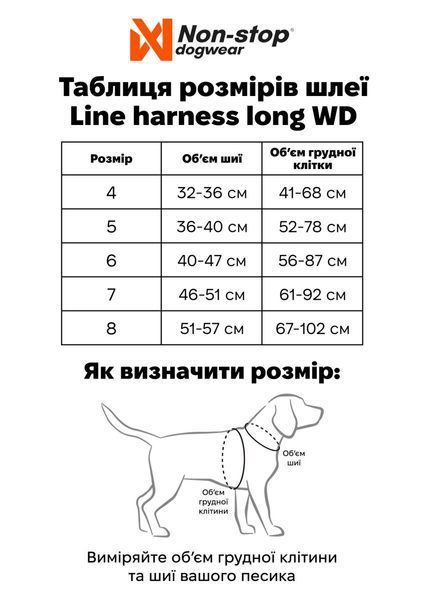 Удлиненная шлея для собак Line harness long WD Non-stop dogwear Оливковый 4 40802 фото