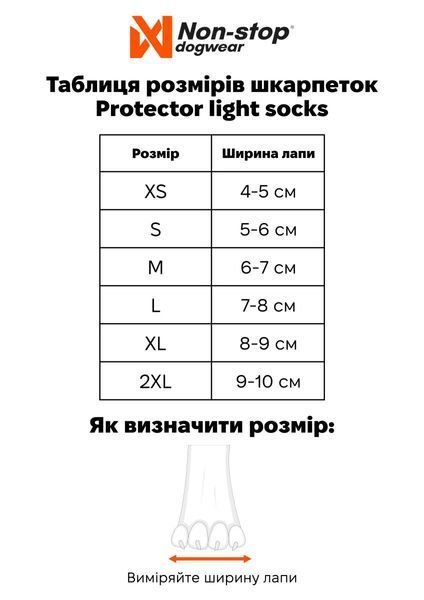 Носки для собак Protector light socks Non-stop dogwear Оранжевый XL 4 Шт. 40336 фото