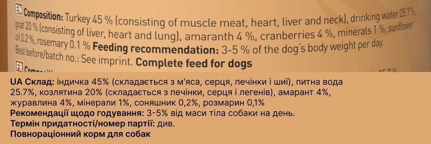 Вологий корм для собак Dogz Finefood No.08 індичка та коза 400 г 32187 фото