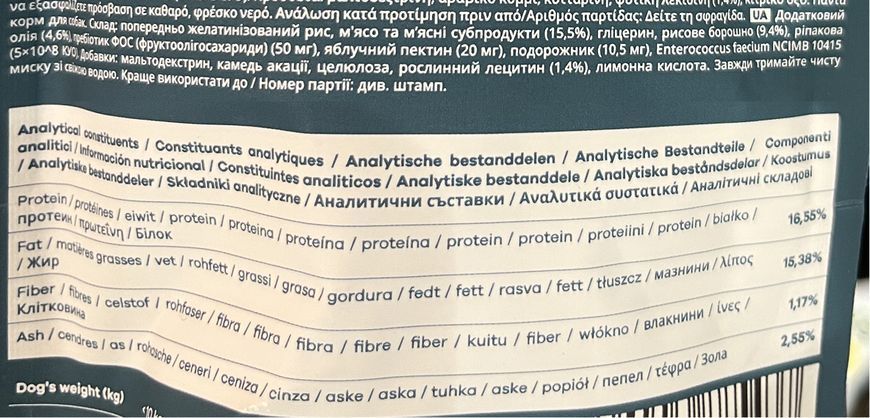 Функциональные лакомства для собак Treatsy Daily Defence Probiotics Для здорового пищеварения и поддержки кишечника 30 шт. 45370 фото
