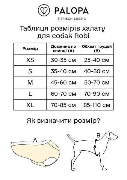 Халат для собак Palopa Robi Бежевий L 40143 фото