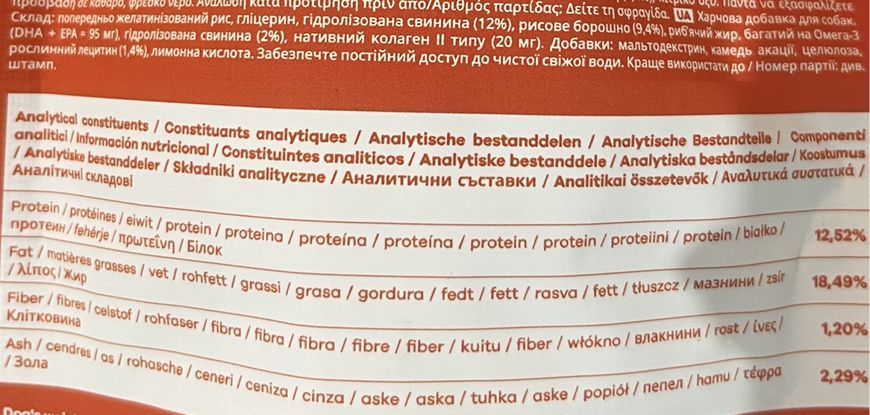 Функциональные лакомства для собак Treatsy Daily Defence Hip & Joint Поддержка суставов и костей 30 шт. 45371 фото
